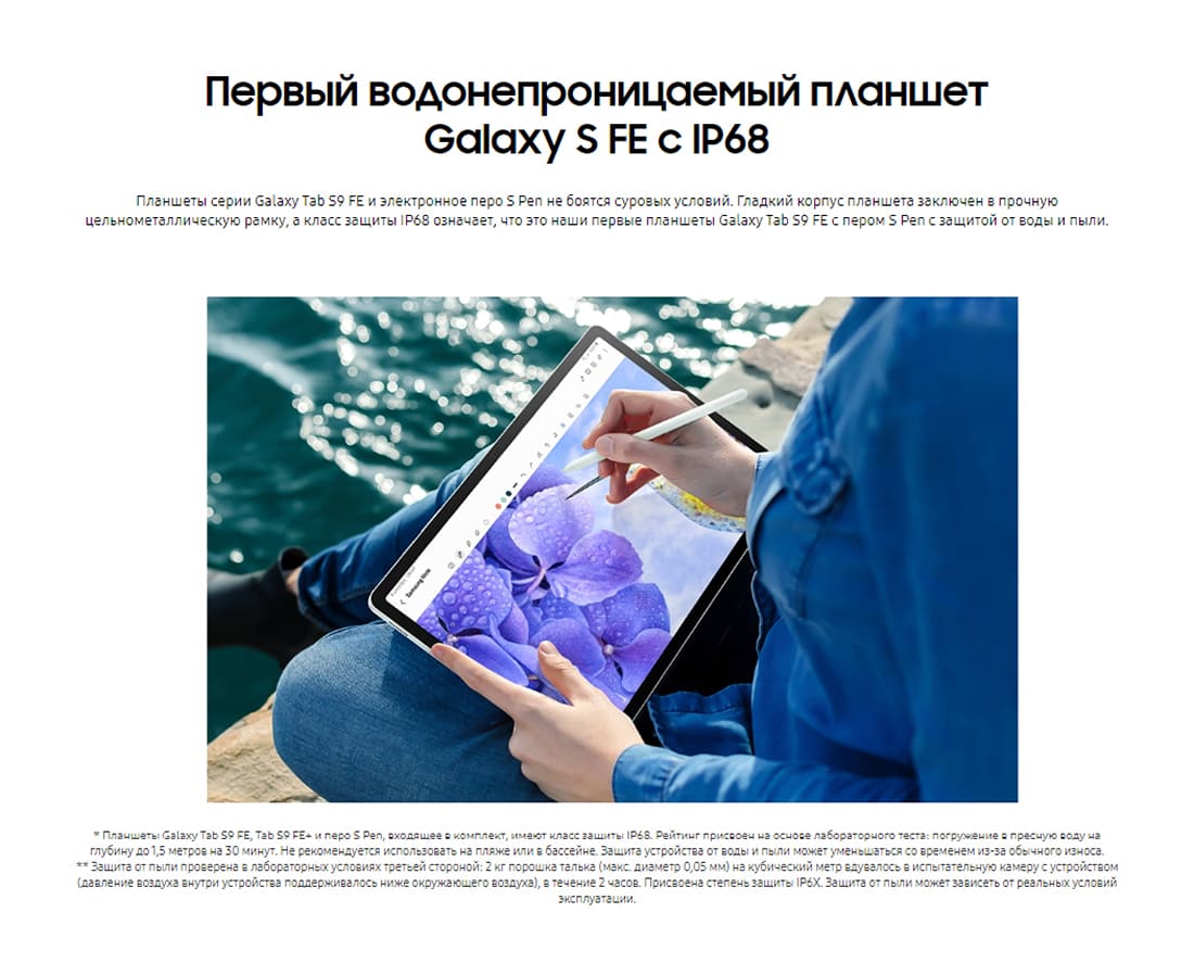 s9_fe_mint